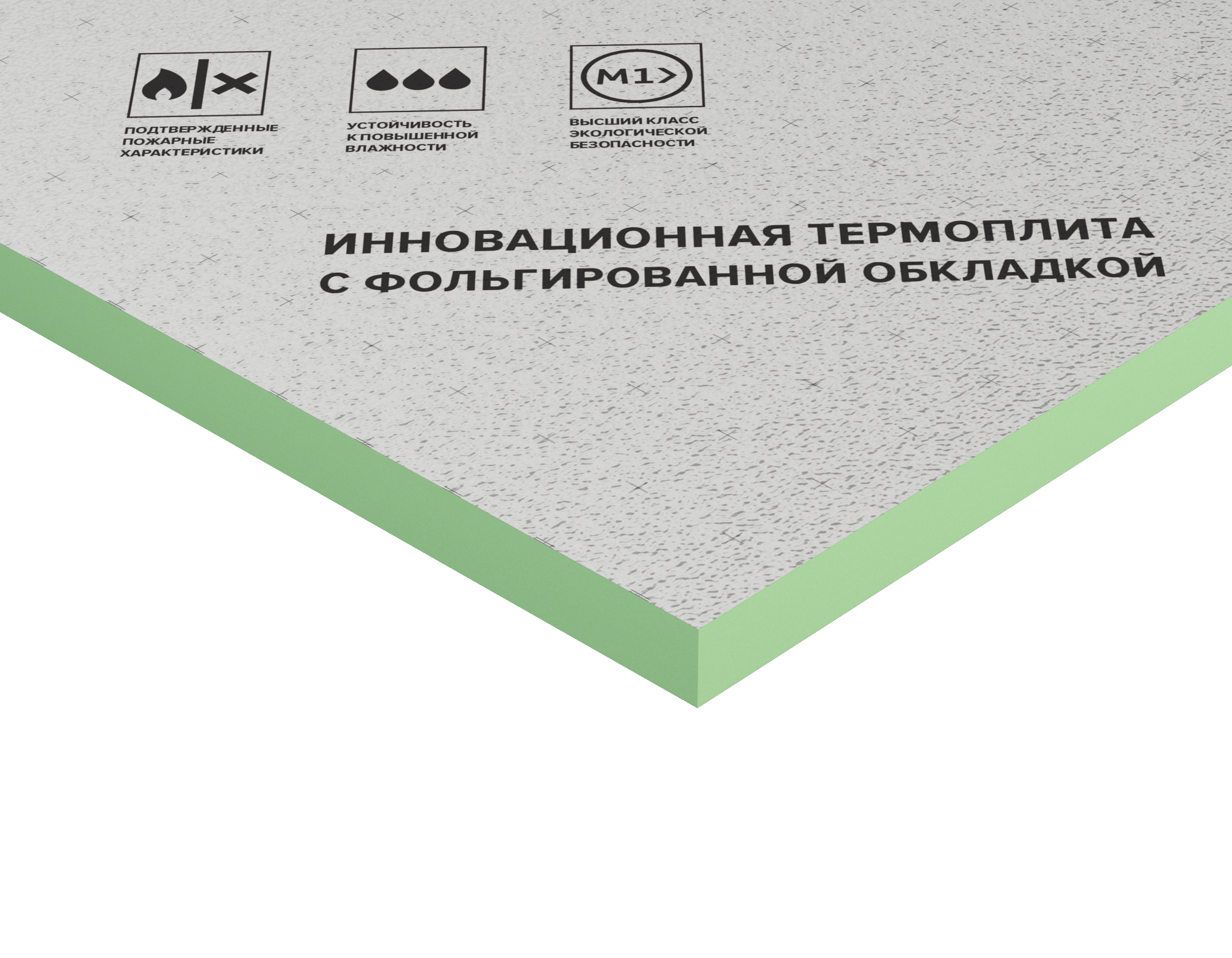 Термоплита (PIR) LOGICPIR Балкон Ф/Ф