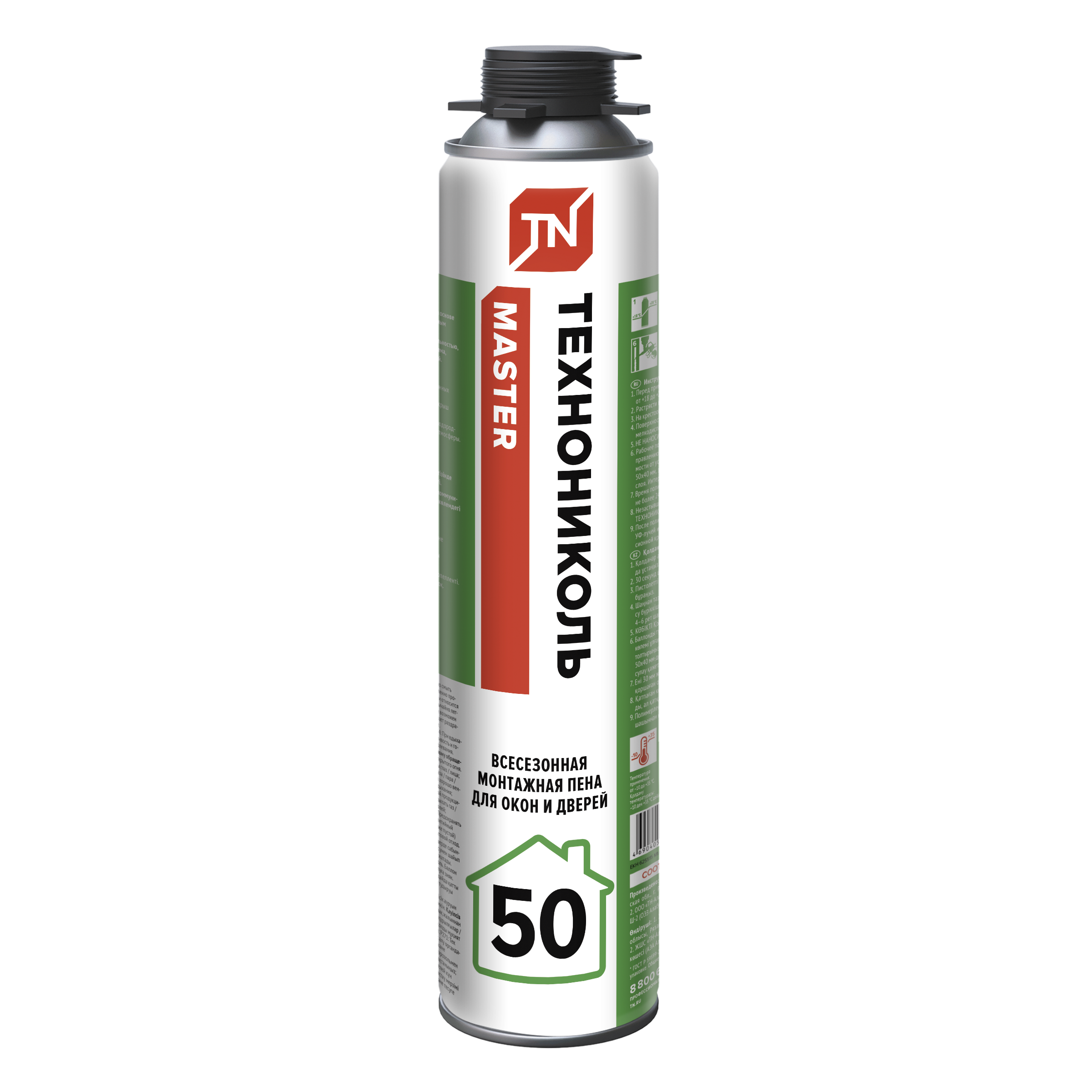 Монтажная пена ТЕХНОНИКОЛЬ MASTER 50 всесезонная