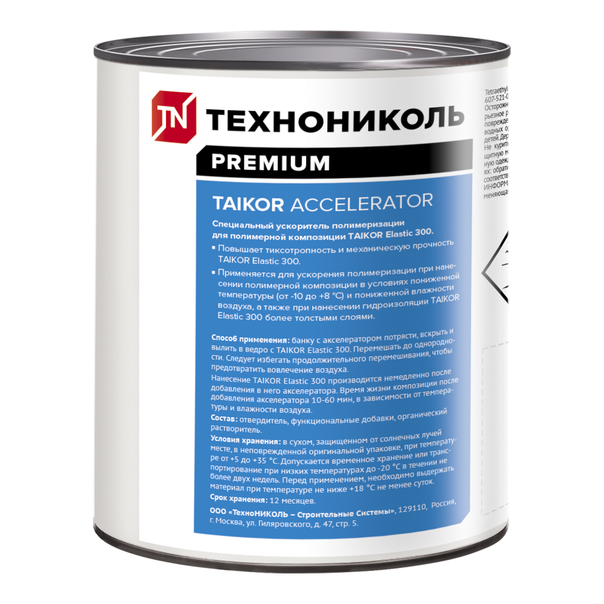 TAIKOR Accelerator. Ускоритель полимеризации для TAIKOR Elastic 300