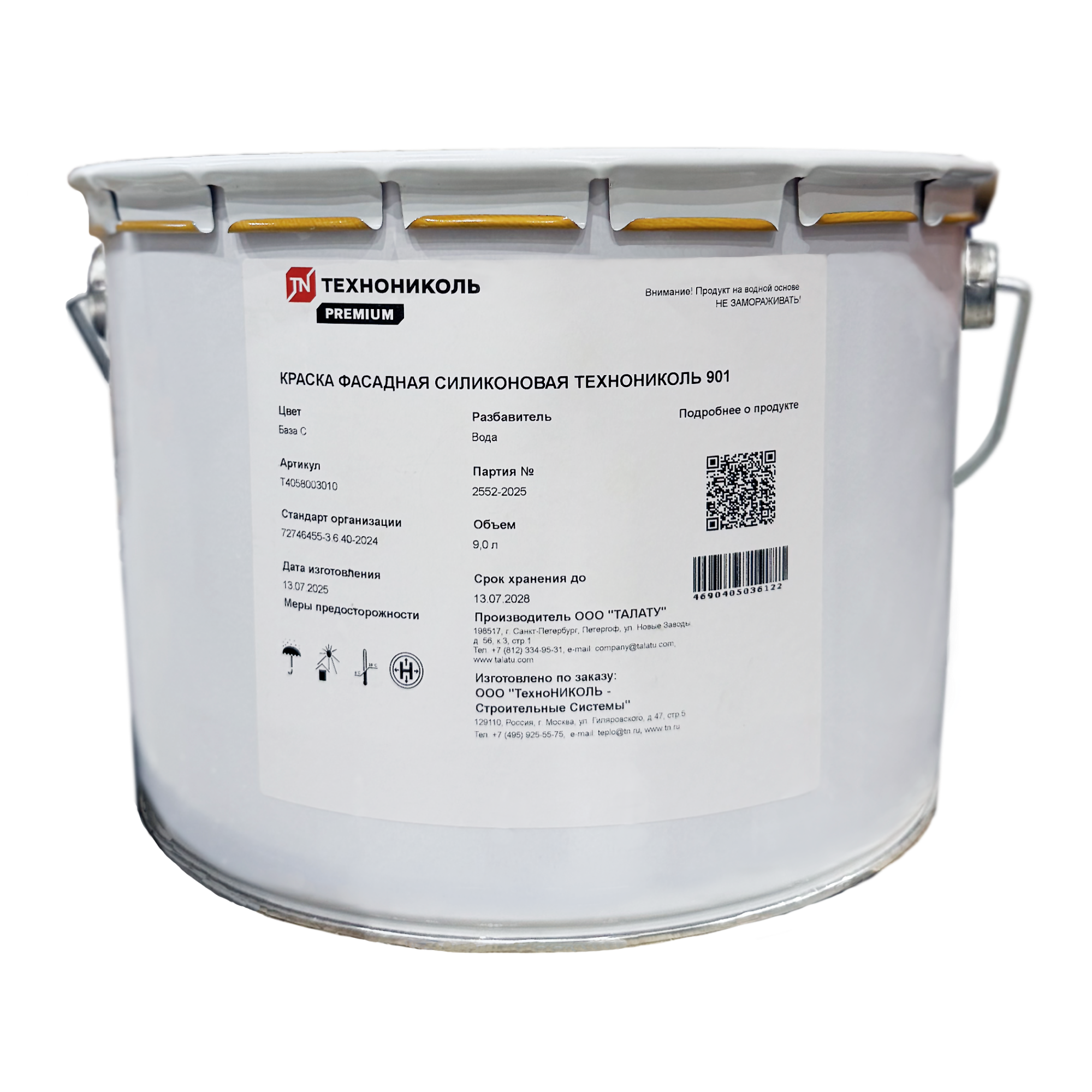 МАТЕРИАЛЫ ДЛЯ ШТУКАТУРНОГО ФАСАДА Краска силиконовая фасадная ТЕХНОНИКОЛЬ 901
