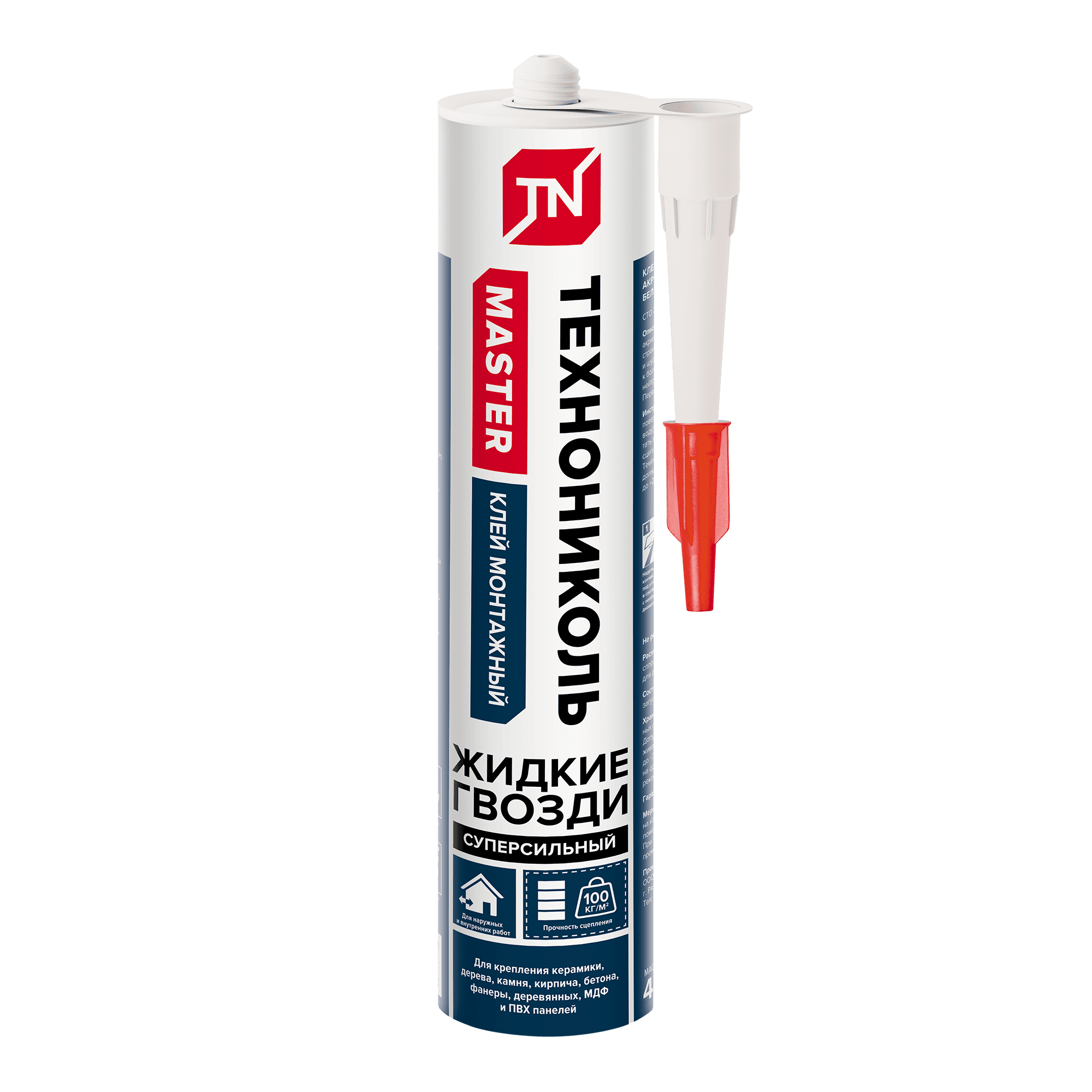 Клей ТЕХНОНИКОЛЬ MASTER акриловый Cуперсильный