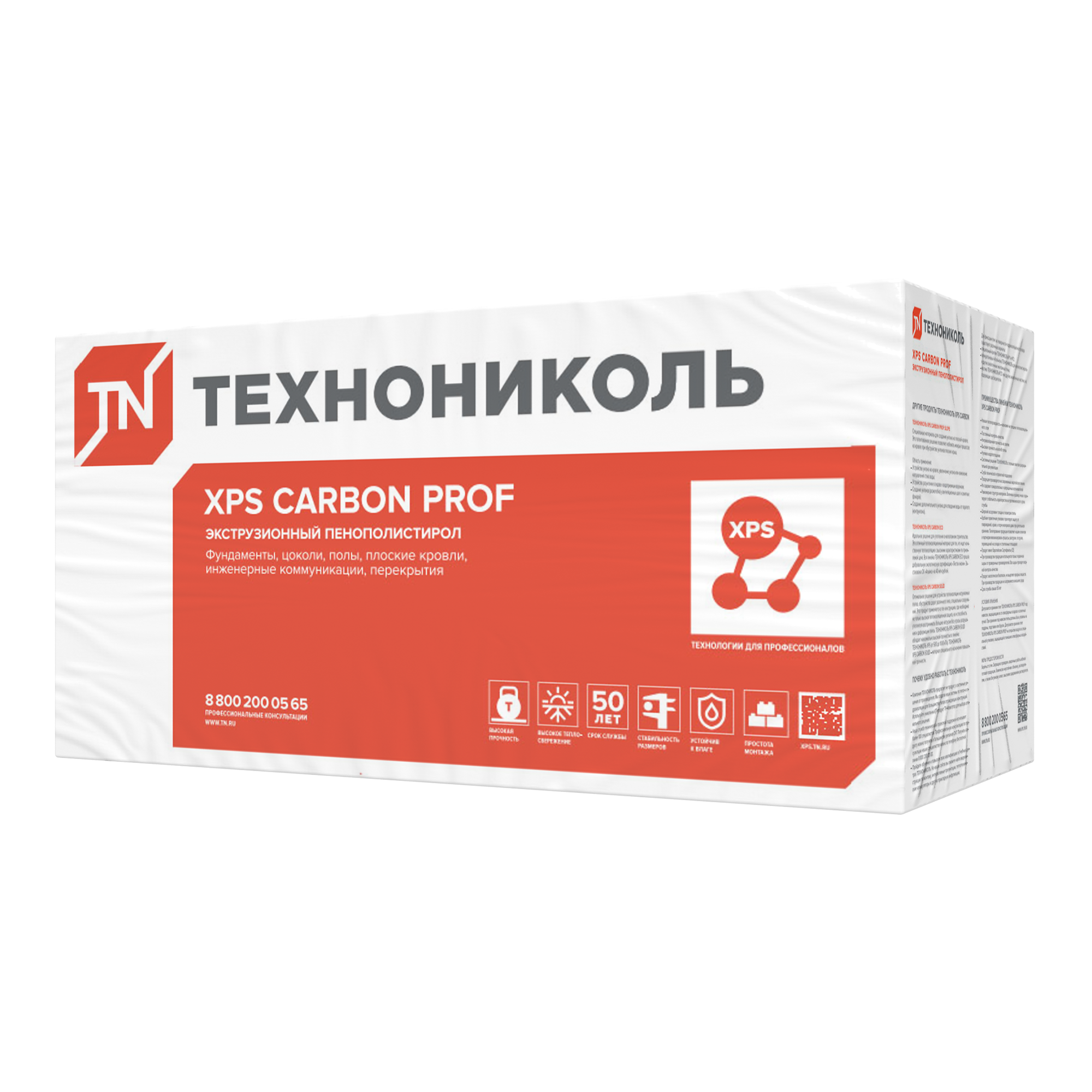 Экструзионный пенополистирол (XPS) CARBON PROF SLOPE-8,3%