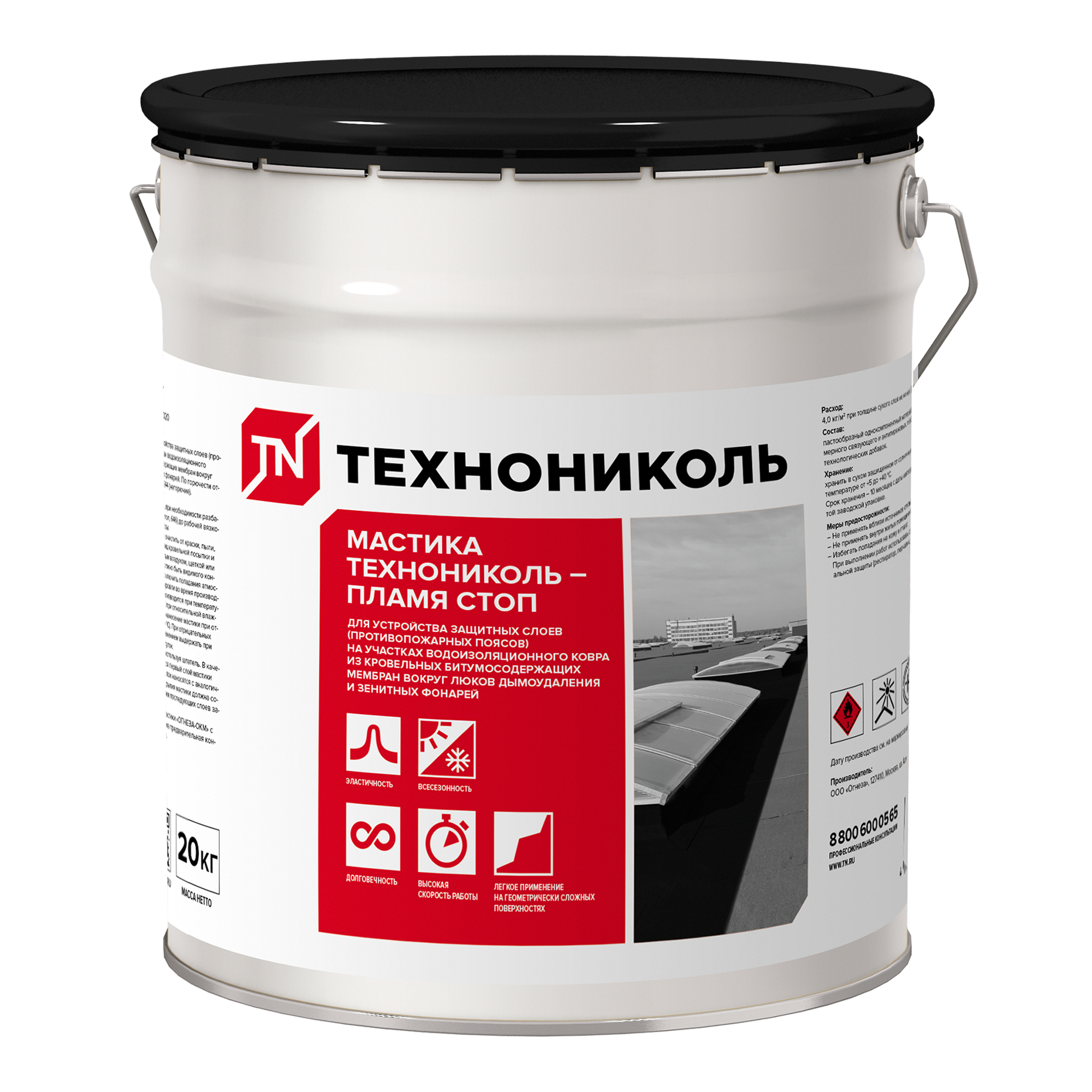Мастика ТЕХНОНИКОЛЬ ПЛАМЯ СТОП
