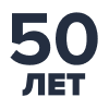 Срок службы не менее 50 лет