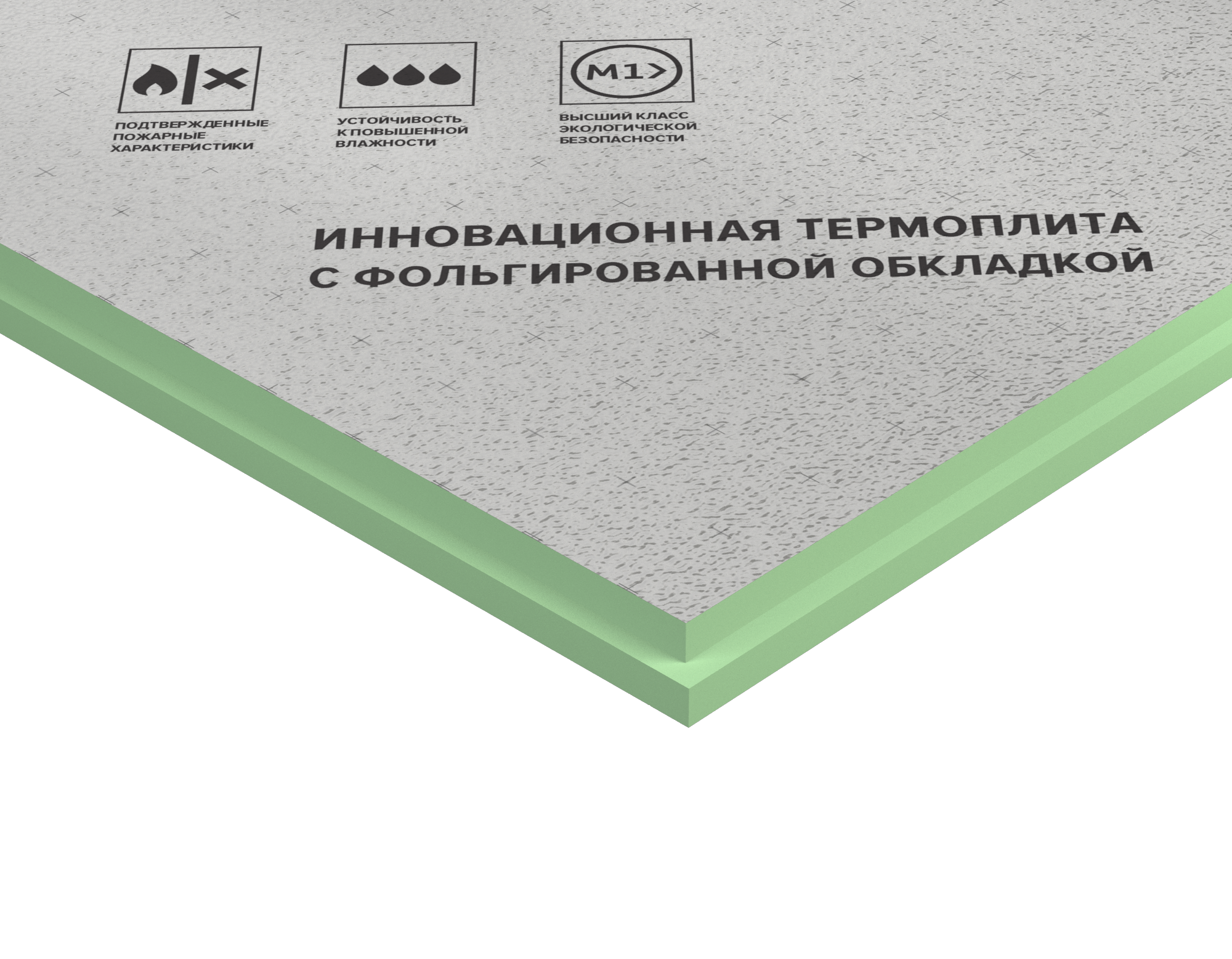 Термоплита (PIR) LOGICPIR Ф/Ф