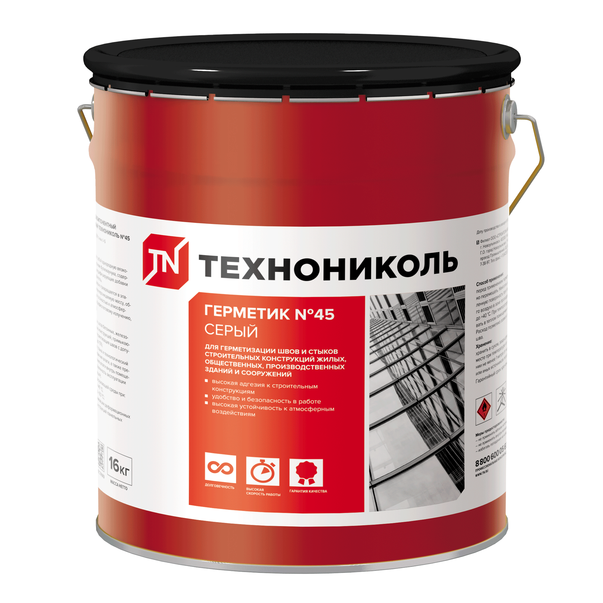 Герметик №45 бутилкаучуковый ТЕХНОНИКОЛЬ