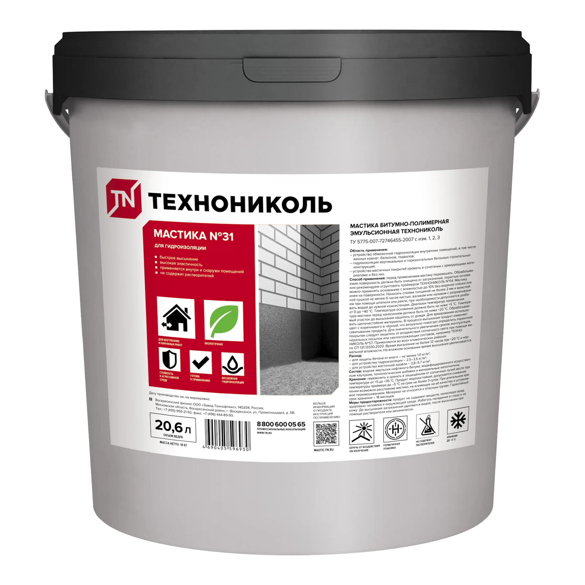 Мастика битумно-полимерная эмульсионная ТЕХНОНИКОЛЬ №31