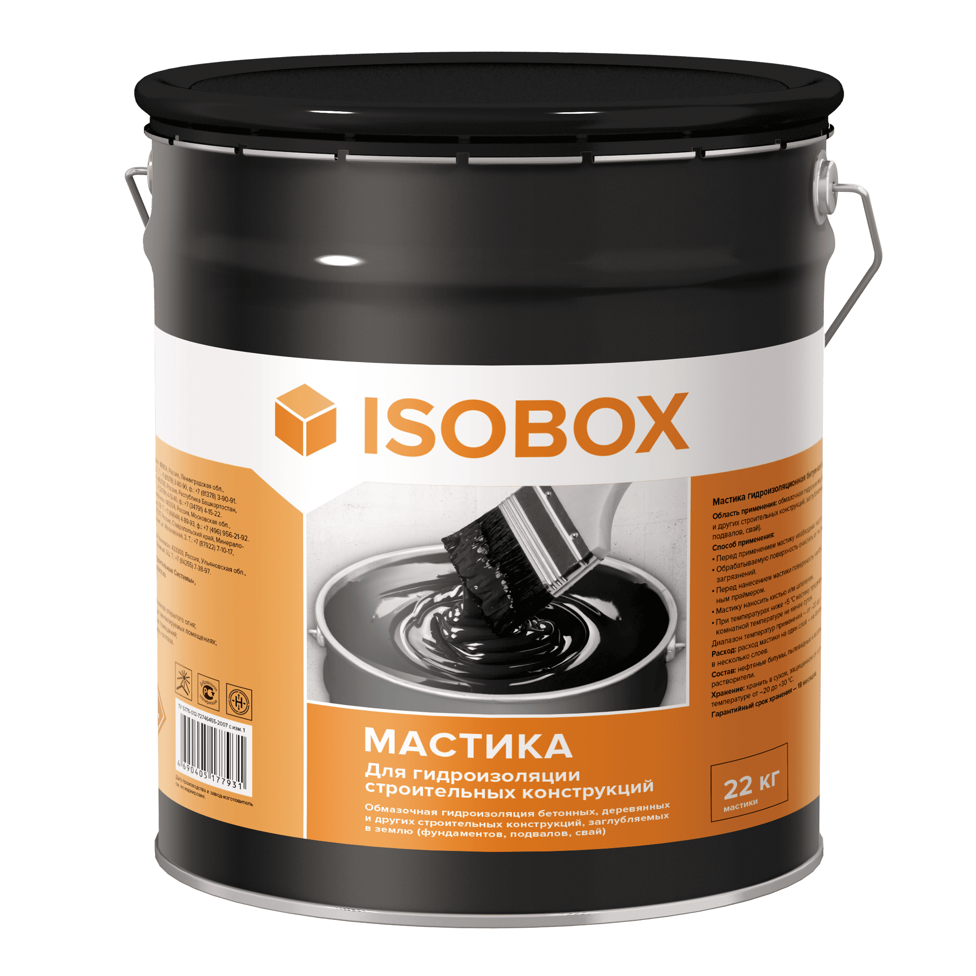 Мастика гидроизоляционная ISOBOX