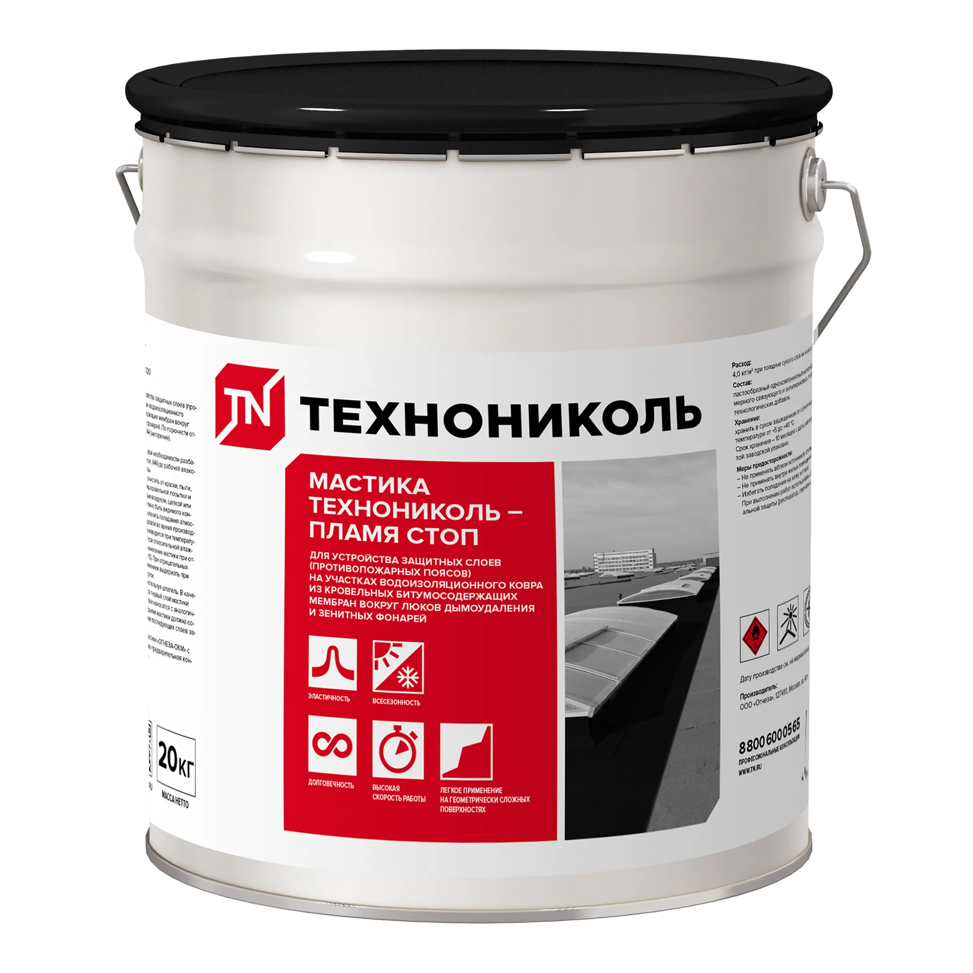 Мастика ТЕХНОНИКОЛЬ ПЛАМЯ СТОП