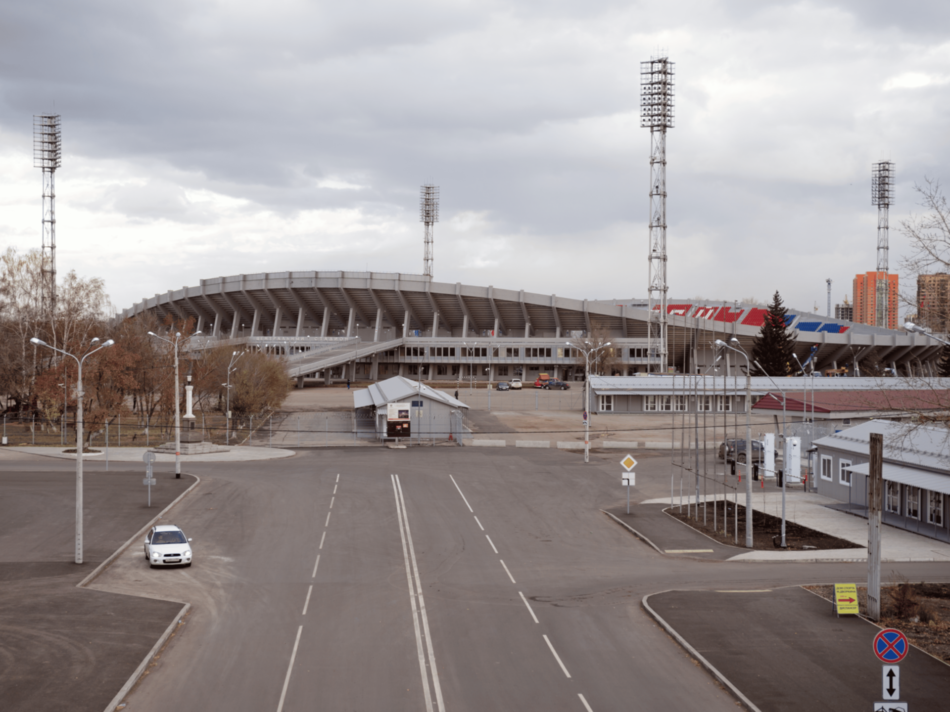 Центральный стадион