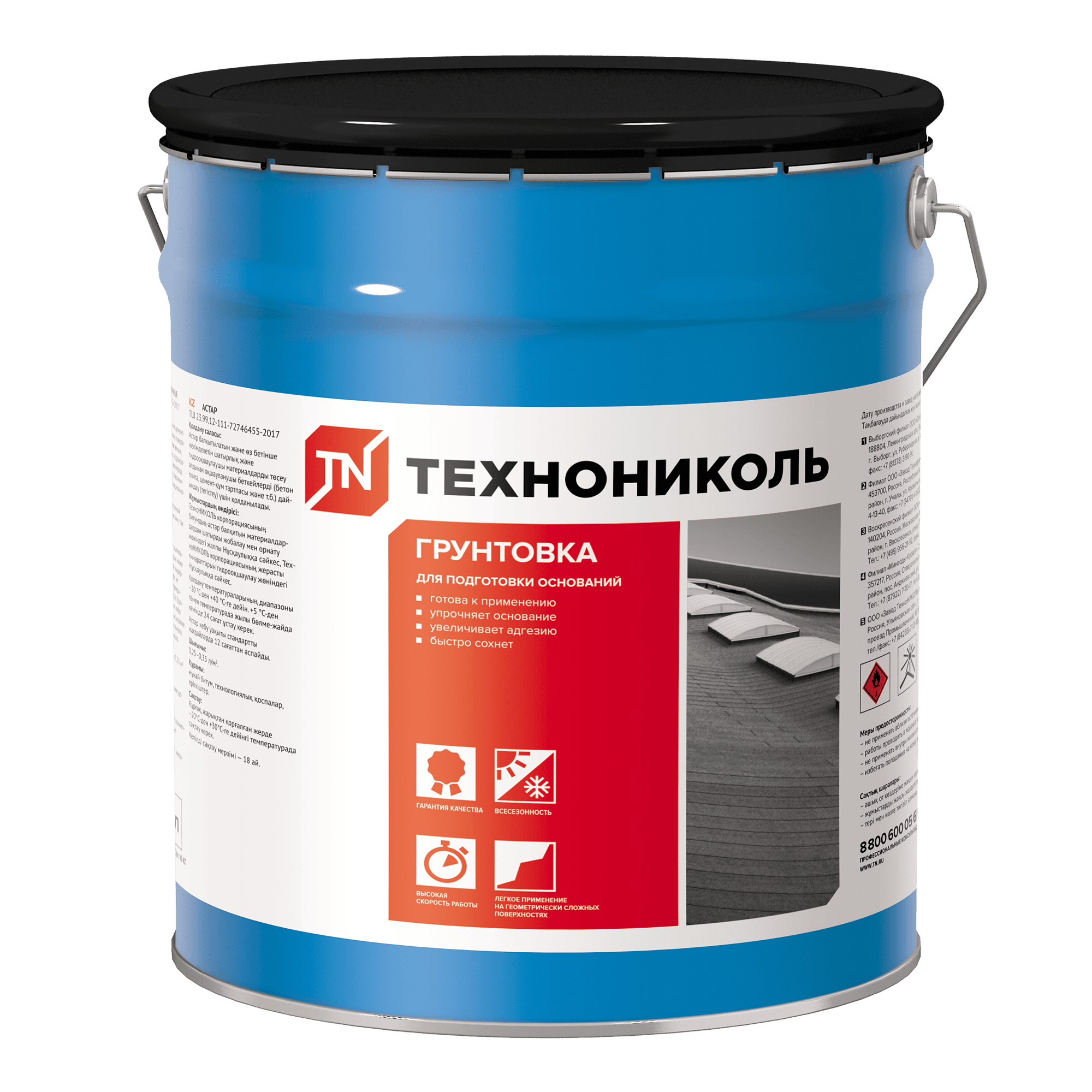 Грунтовка битумная