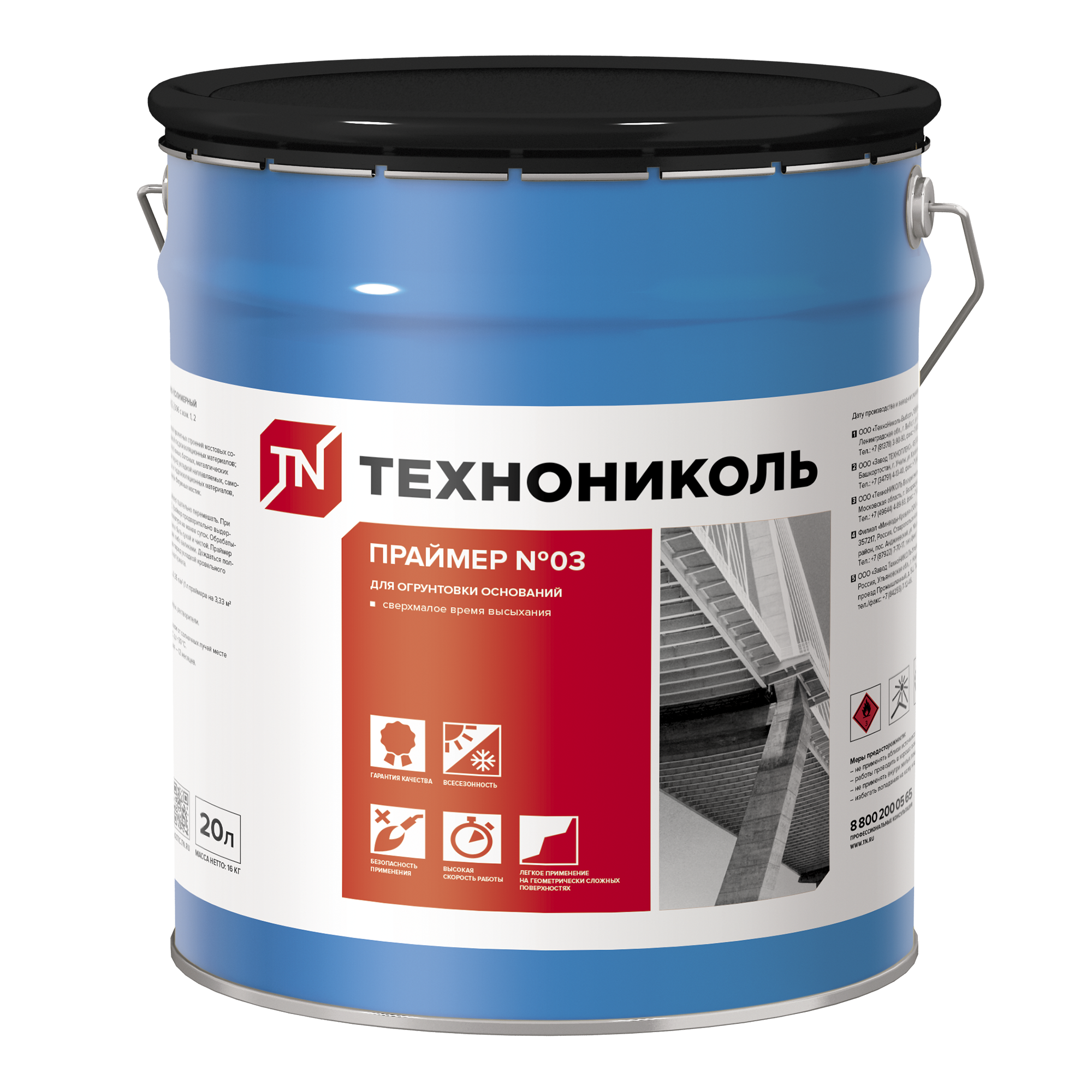 Праймер №03 битумно-полимерный