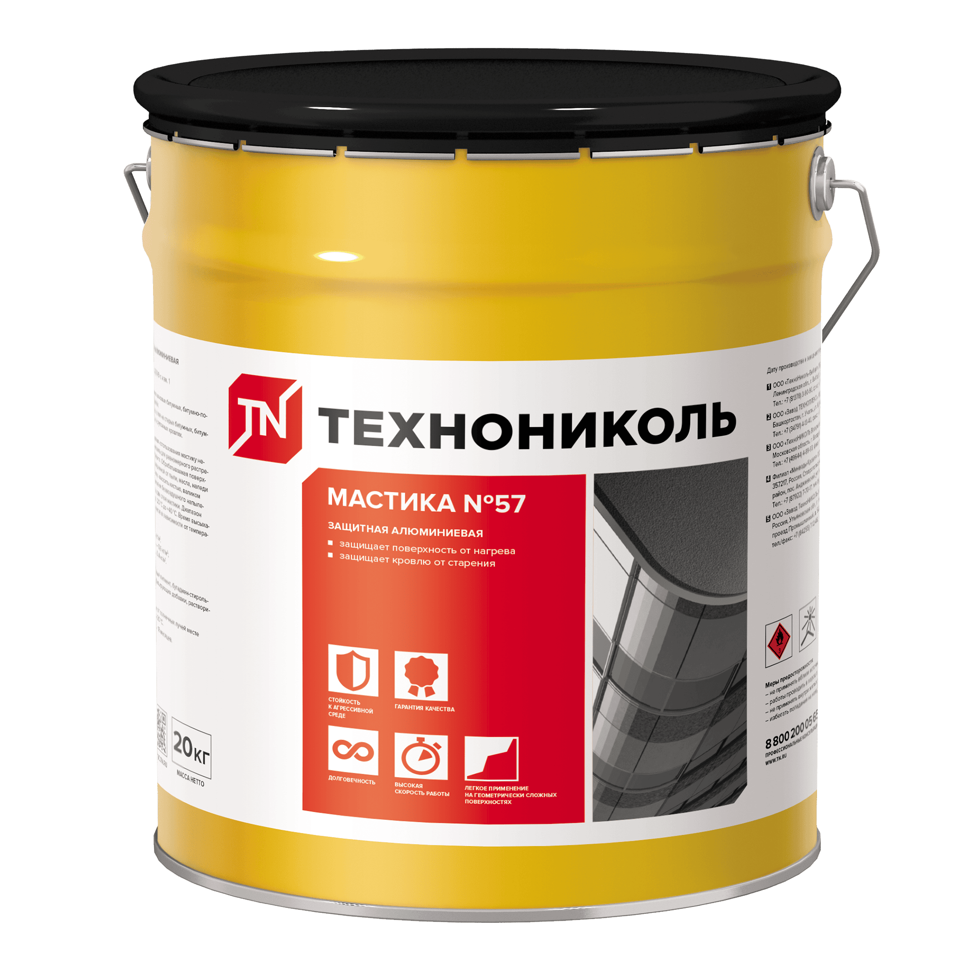 Мастика защитная алюминиевая ТЕХНОНИКОЛЬ № 57
