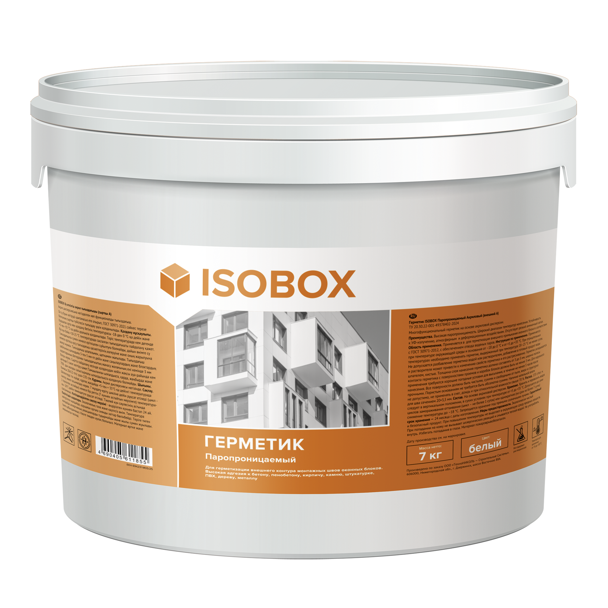 Герметик паропроницаемый акриловый ISOBOX (наружный А)