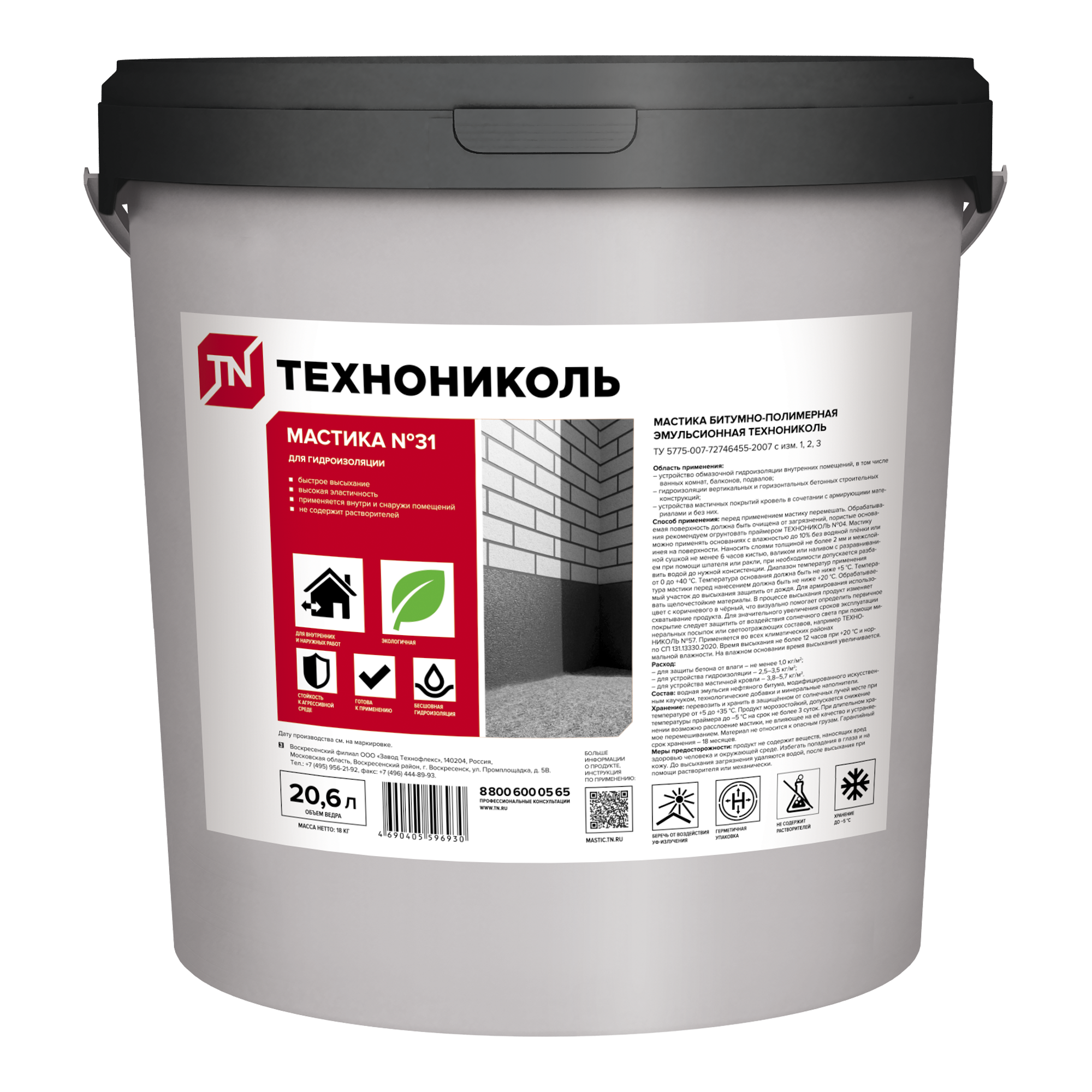 Мастика битумно-полимерная эмульсионная ТЕХНОНИКОЛЬ №31