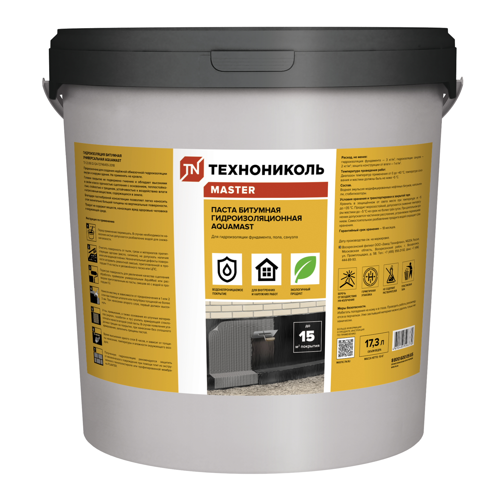 Гидроизоляция битумная универсальная AquaMast