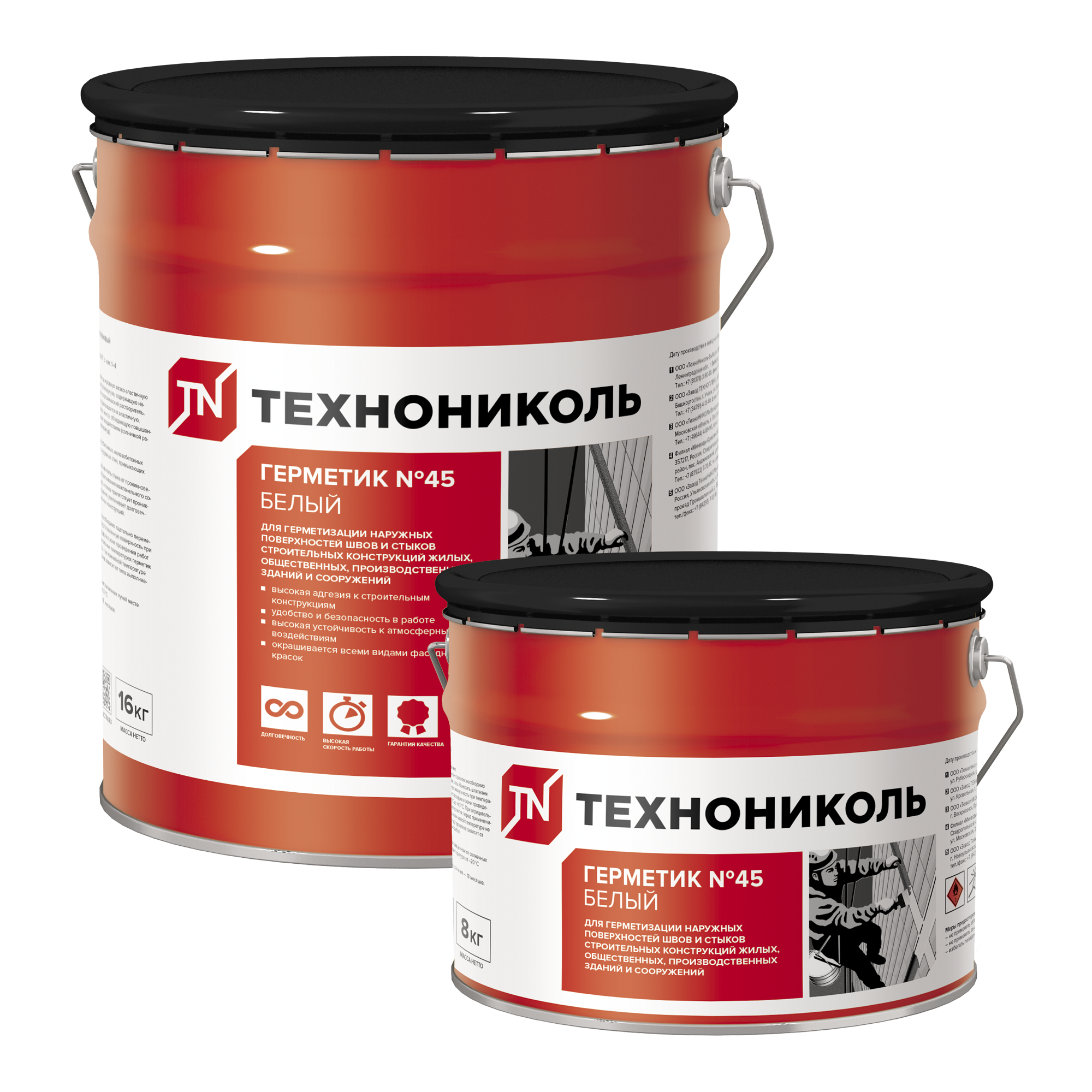 Герметик №45 бутилкаучуковый ТЕХНОНИКОЛЬ