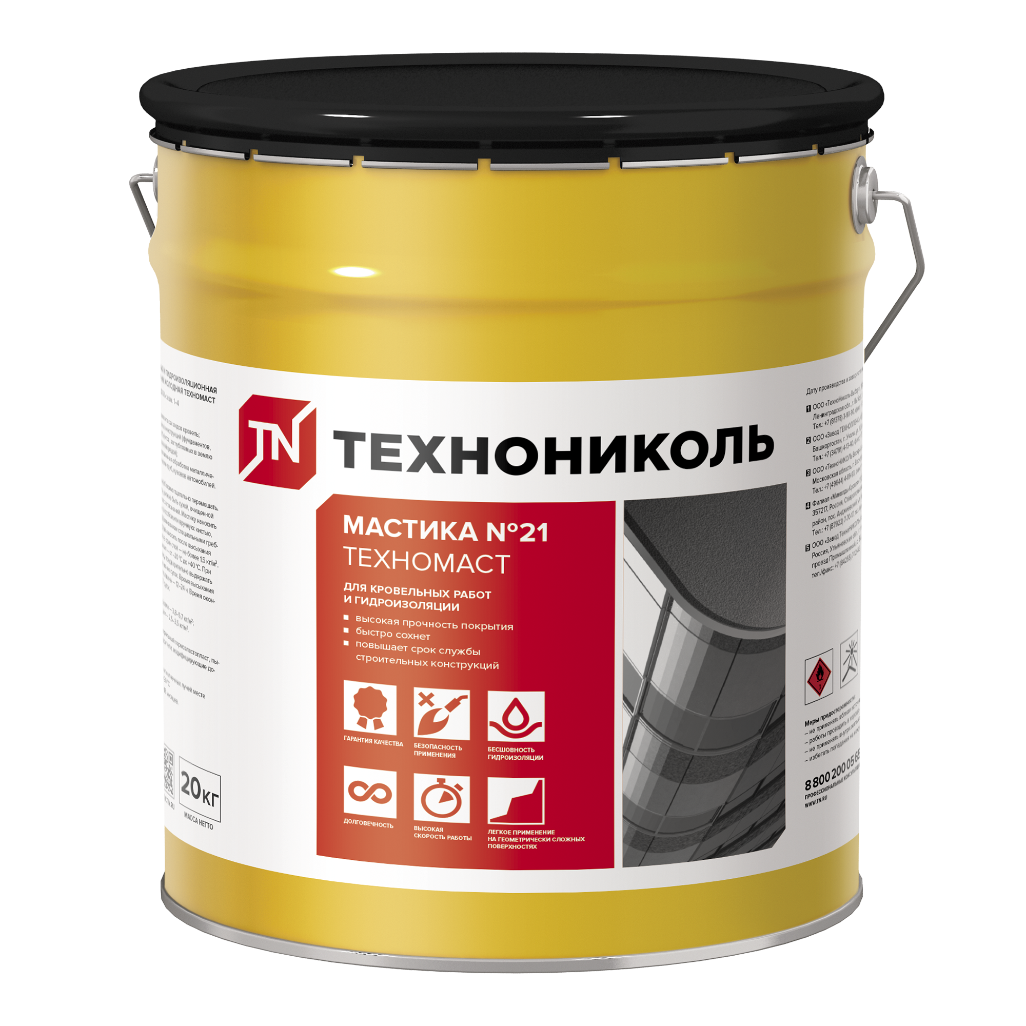 Мастика кровельная ТЕХНОНИКОЛЬ № 21 (Техномаст)