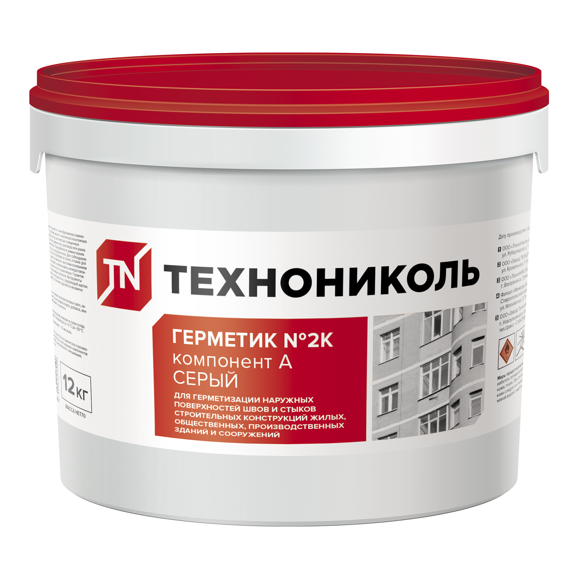 Герметик 2К двухкомпонентный полиуретановый ТЕХНОНИКОЛЬ