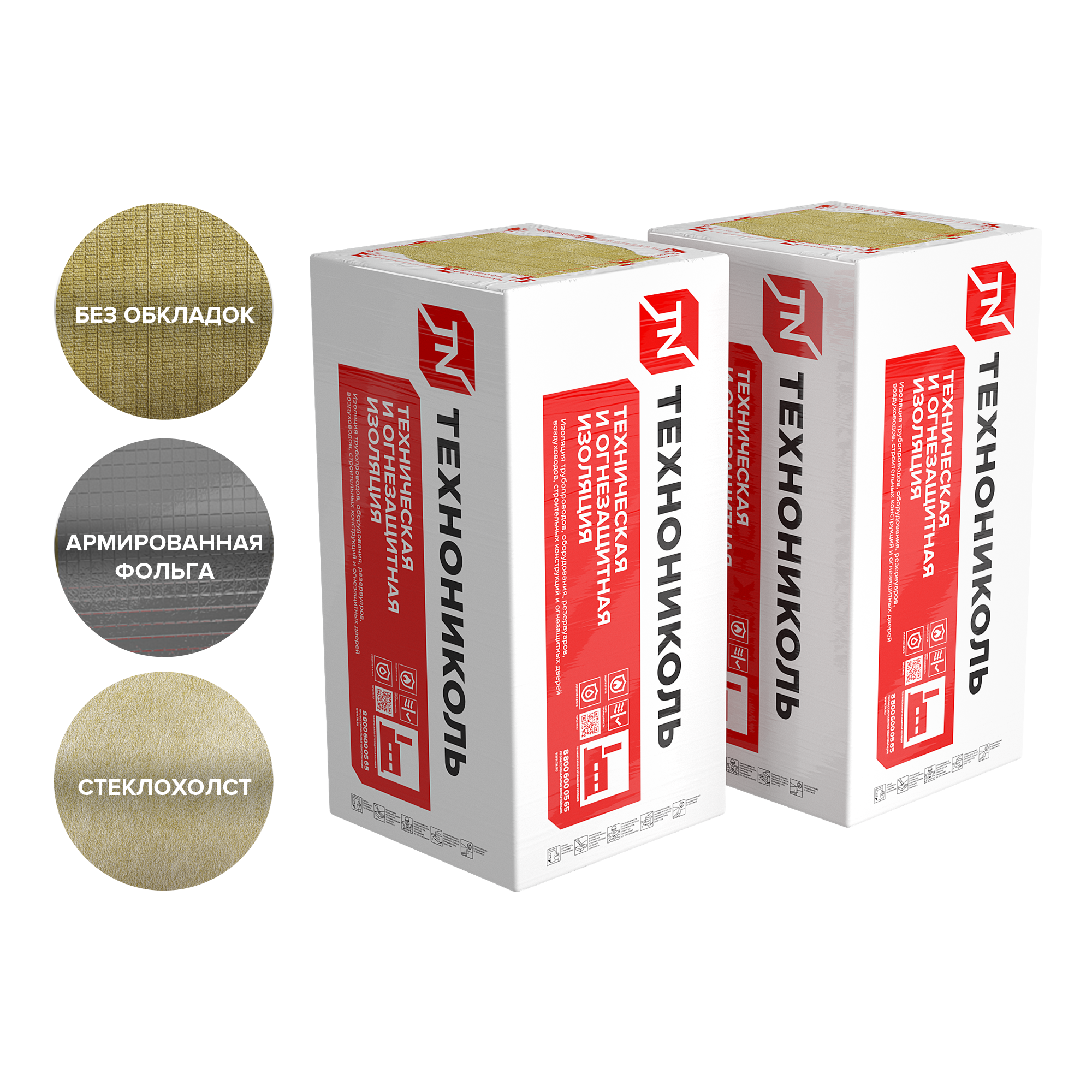 ОГНЕЗАЩИТА И ТЕХНИЧЕСКАЯ ИЗОЛЯЦИЯ НА ОСНОВЕ КАМЕННОЙ ВАТЫ Плита ТЕХНО Т 120