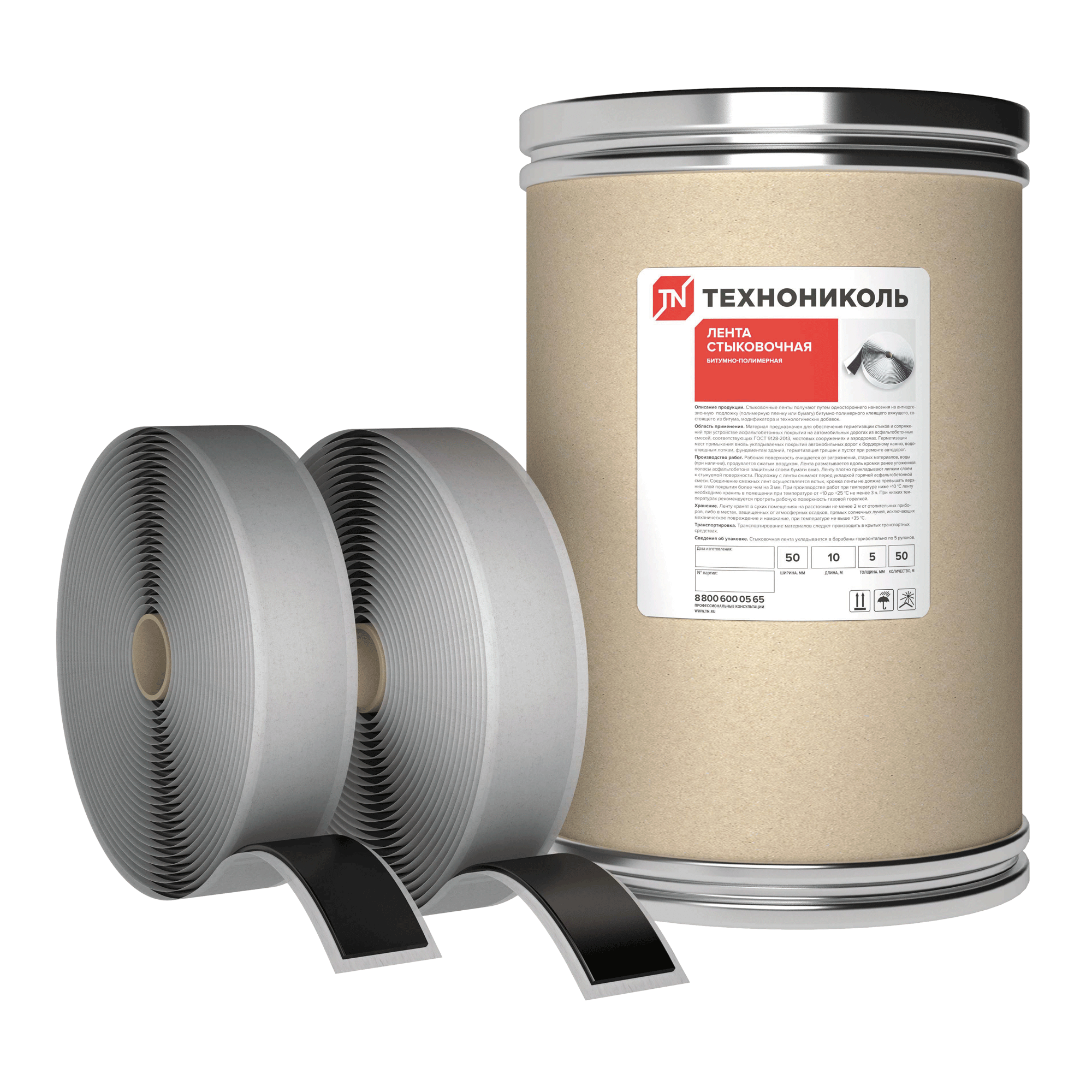 Лента стыковочная полимерно-битумная ТЕХНОНИКОЛЬ