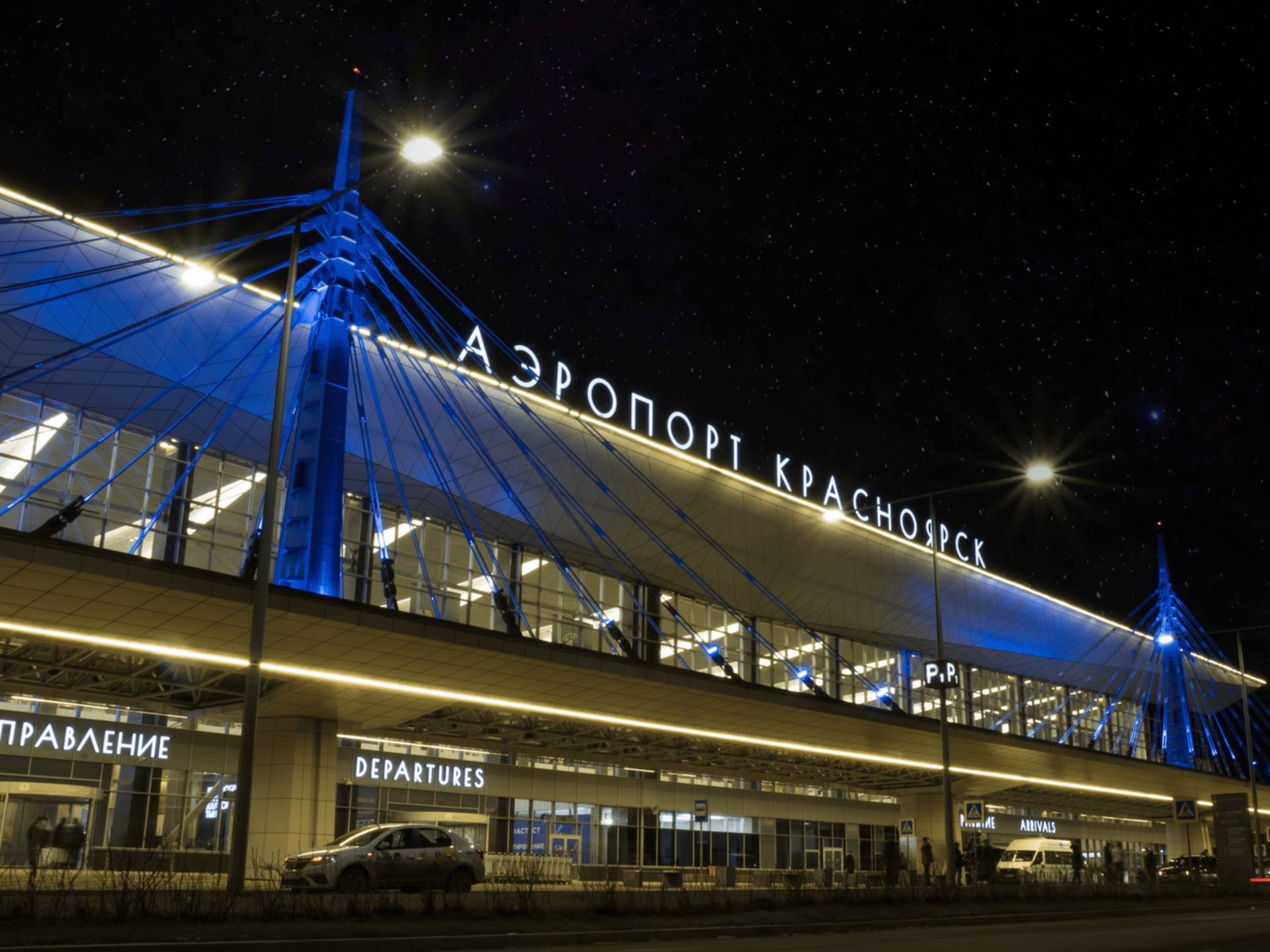 Международный аэропорт Красноярск