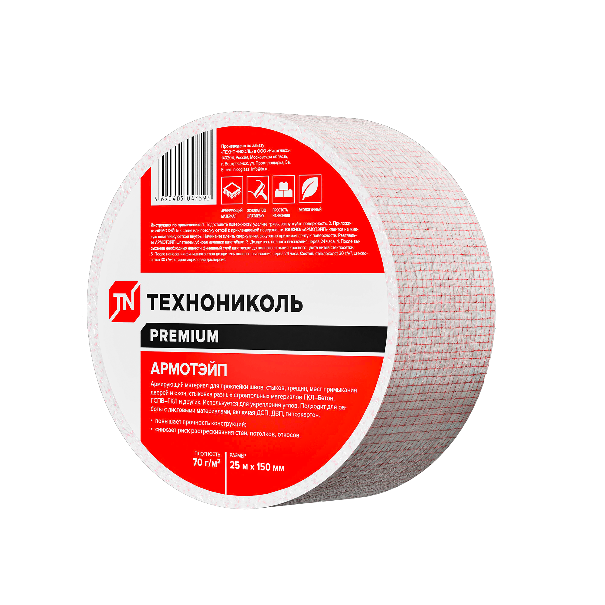 Лента армирующая из стекловолокна АРМОТЭЙП