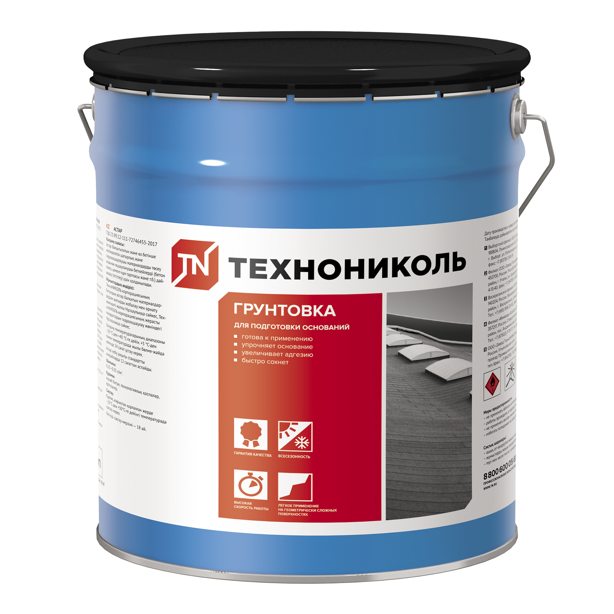 Грунтовка битумная