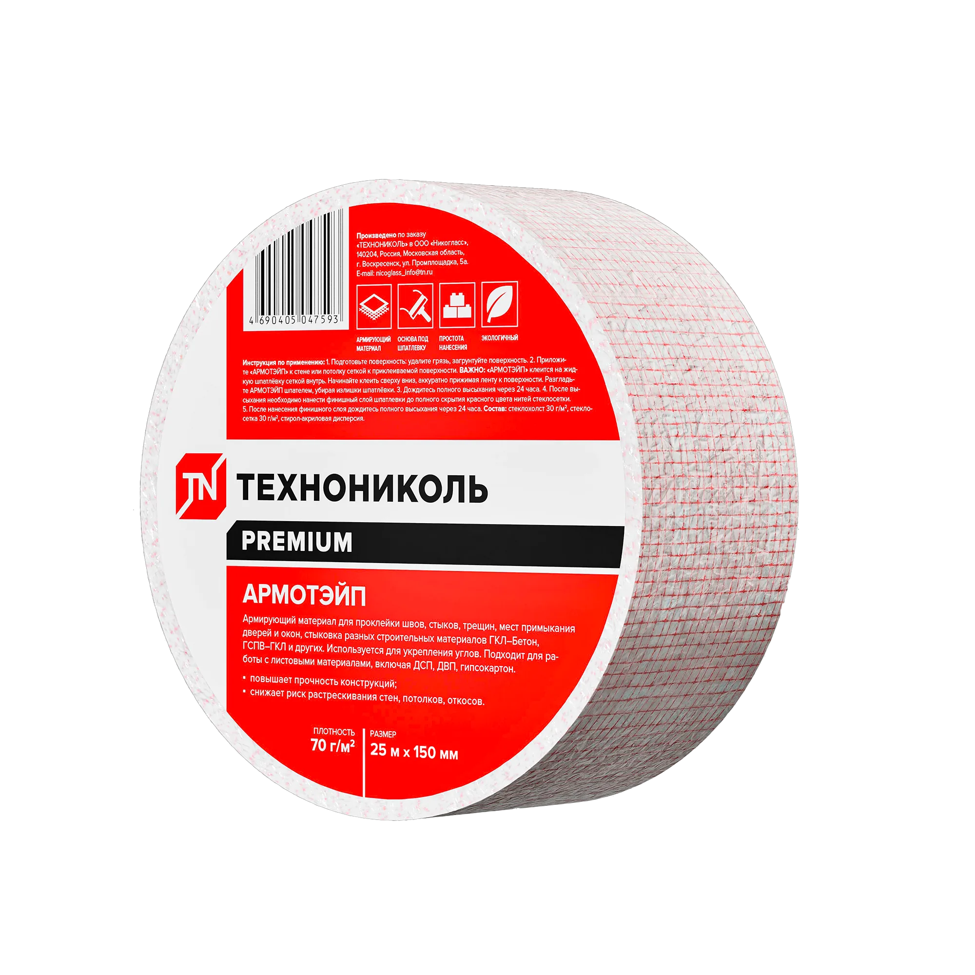 Лента армирующая из стекловолокна АРМОТЭЙП