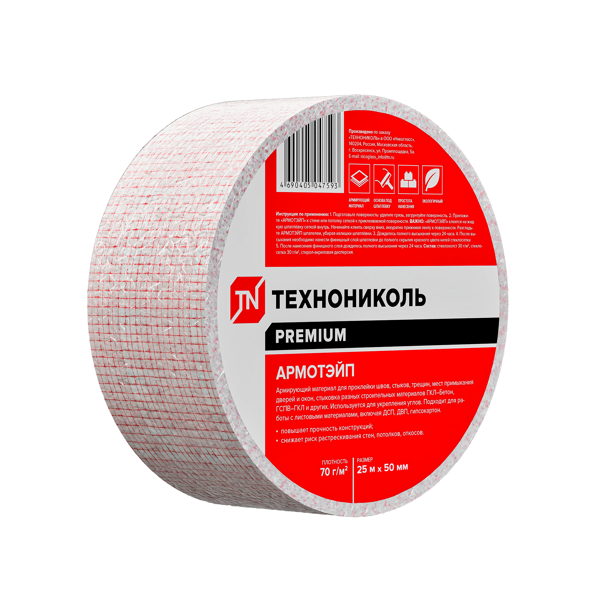 Лента армирующая из стекловолокна АРМОТЭЙП